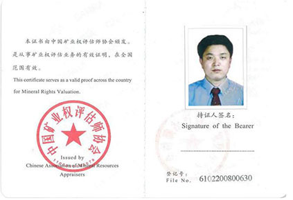 星空体育综合:我国矿产资源开发的生态补偿机制研究